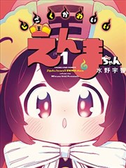 柴犬侦探社最新话封面